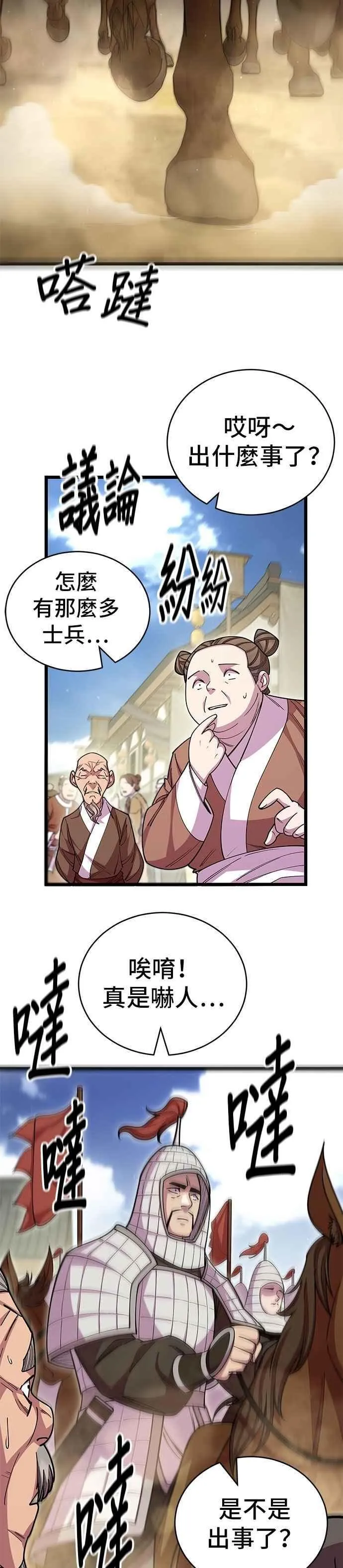 第128话 第26页