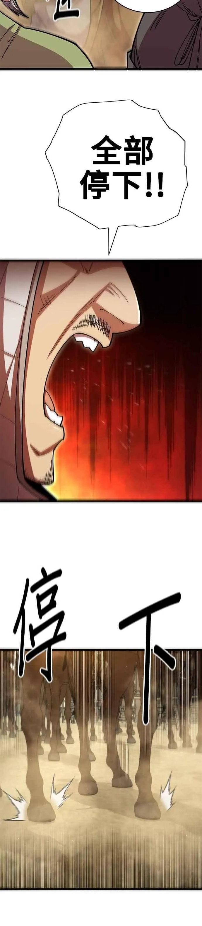 第128话 第27页