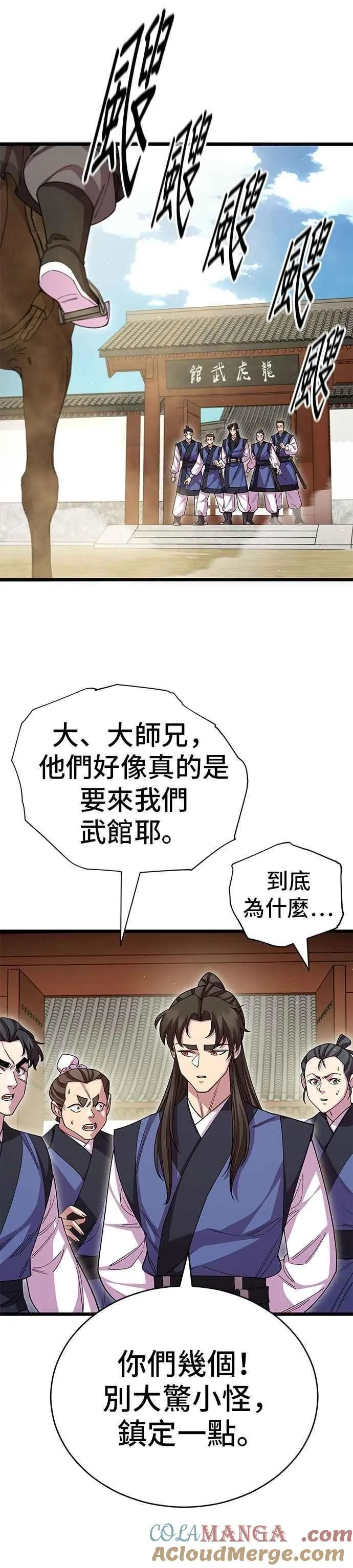 第128话 第28页