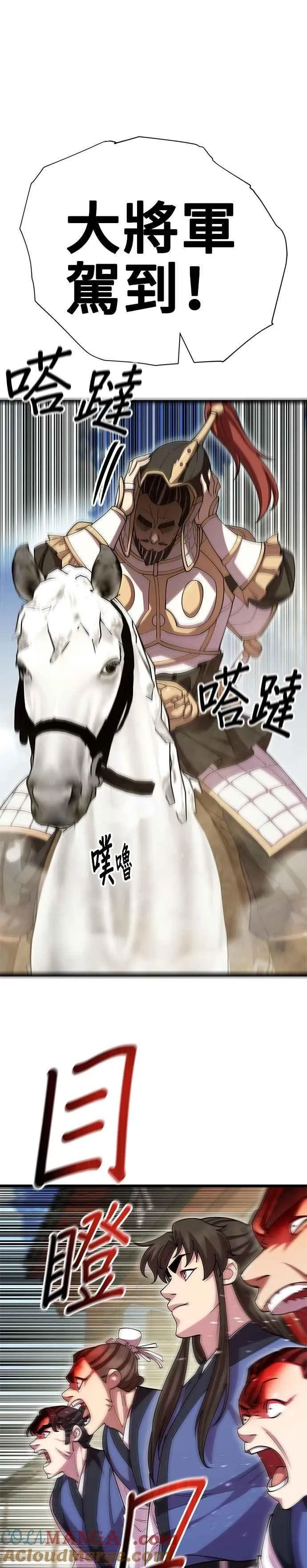 第128话 第31页