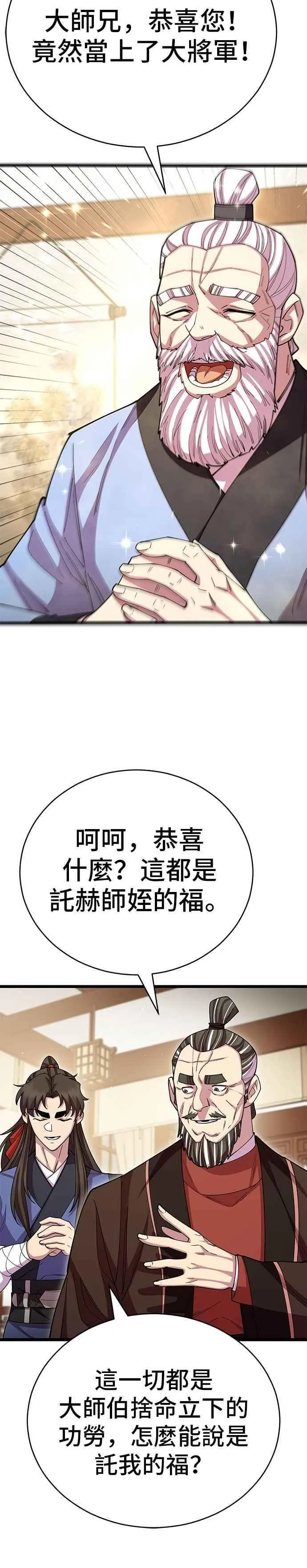 第128话 第33页