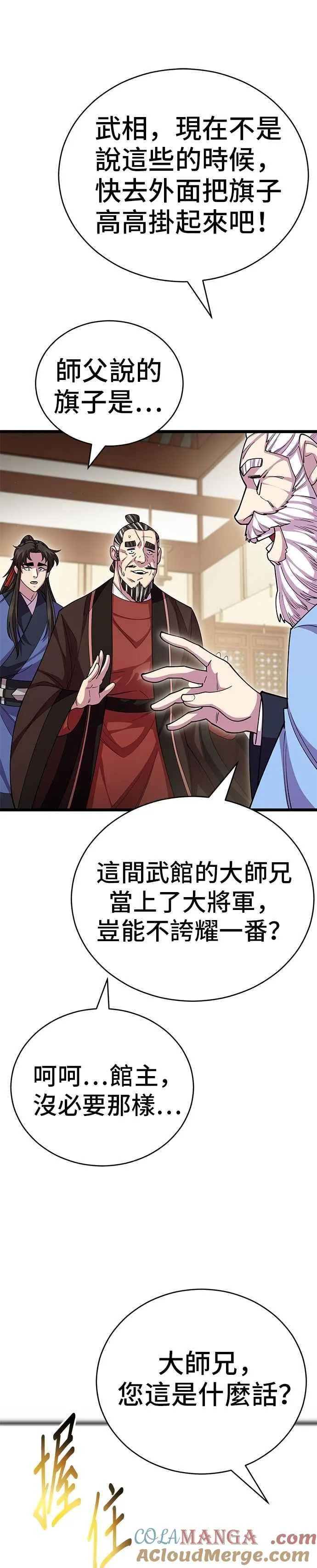 第128话 第34页
