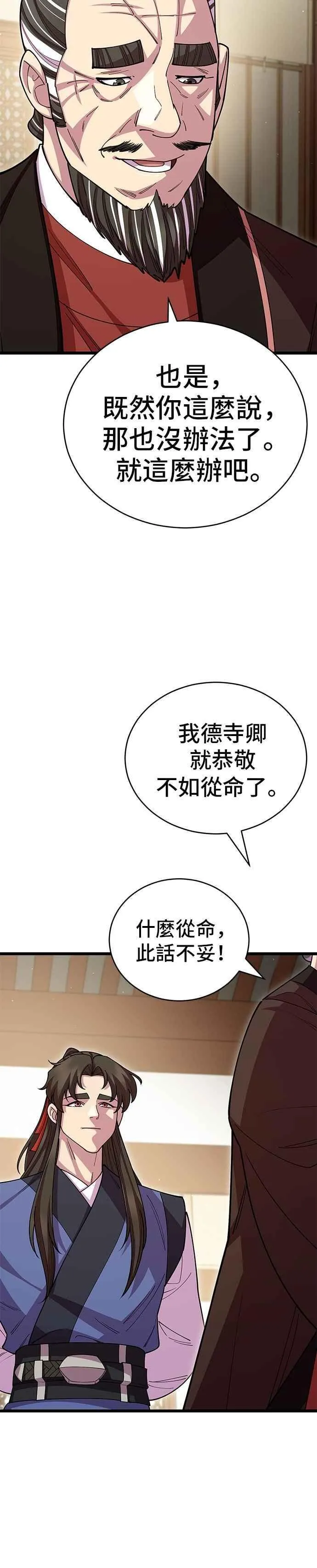 第128话 第36页