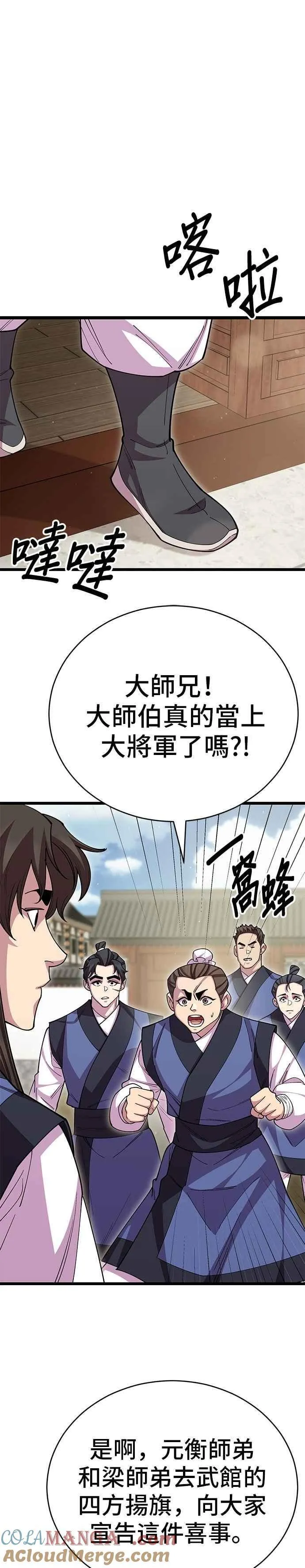 第128话 第37页