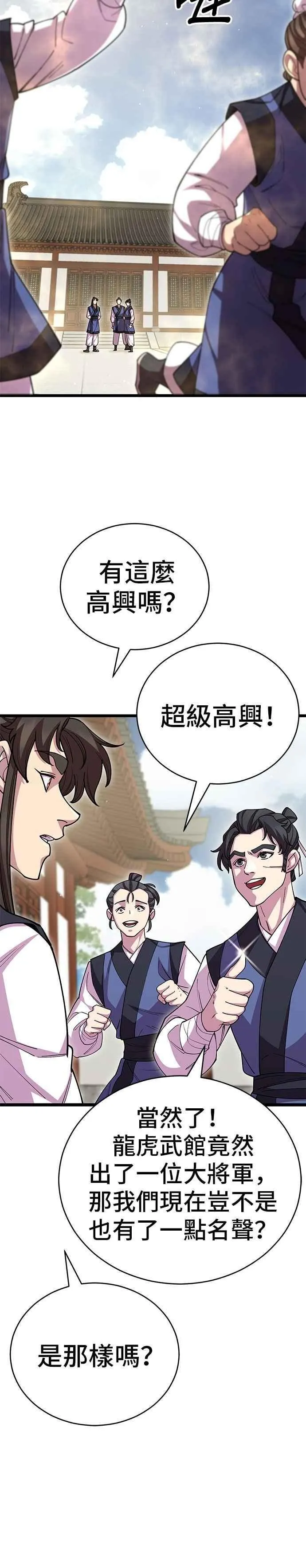 第128话 第39页
