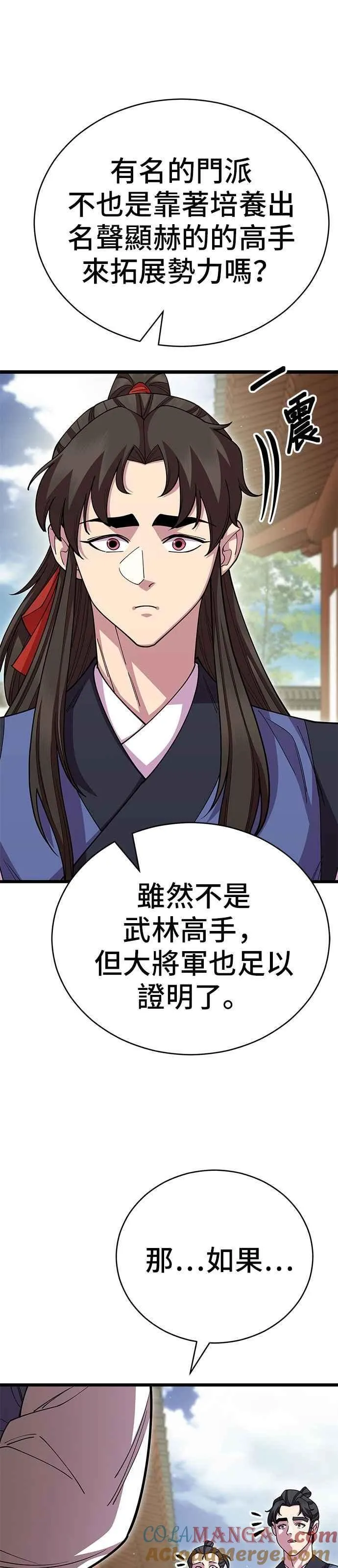 第128话 第40页