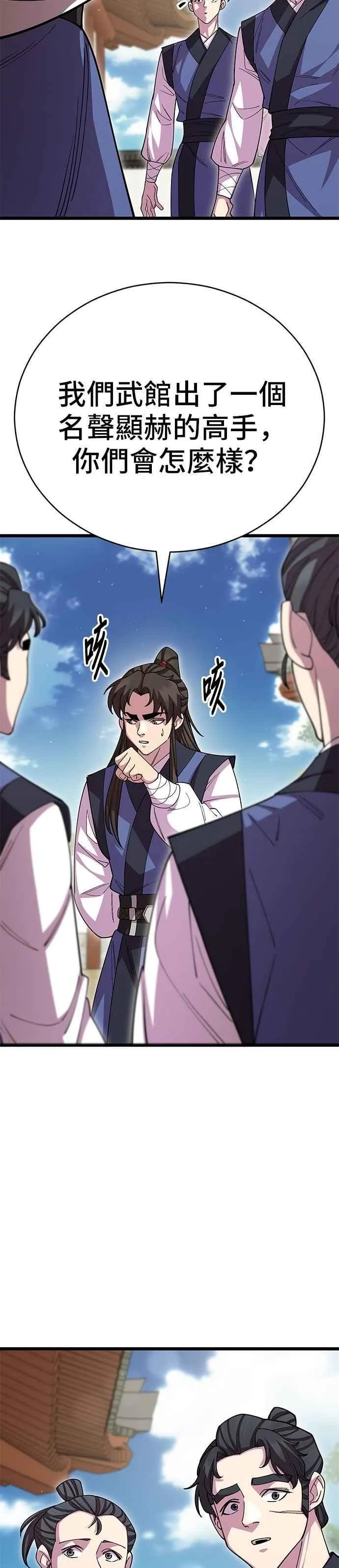 第128话 第41页