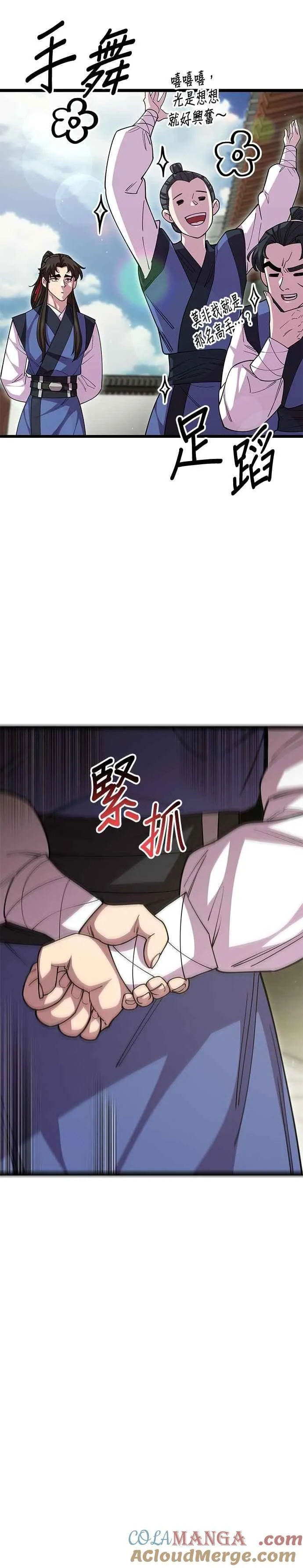 第128话 第43页