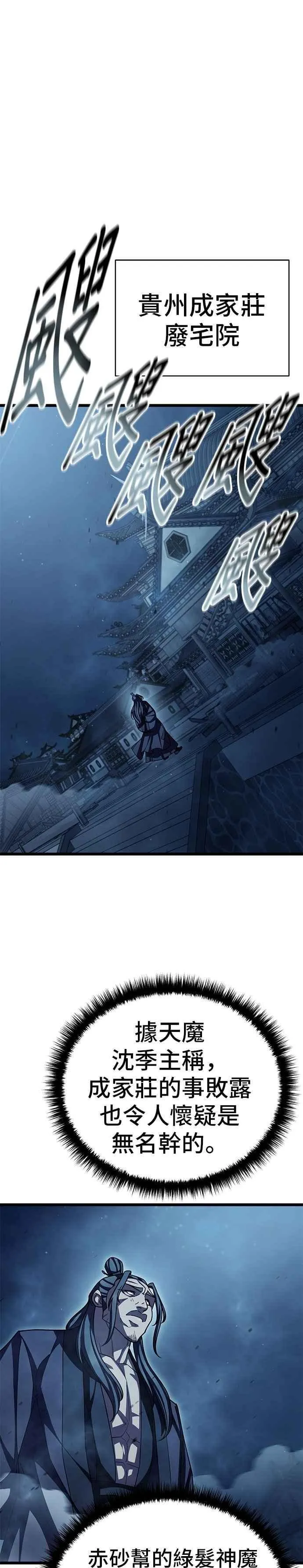 第128话 第44页