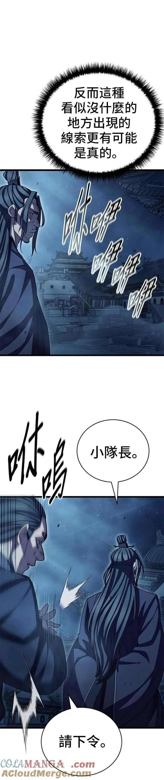 第128话 第46页