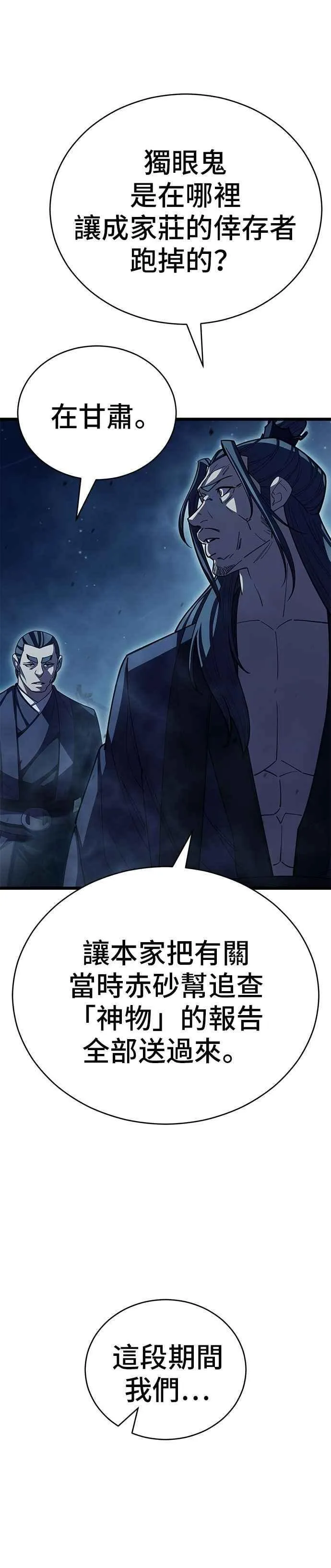 第128话 第47页