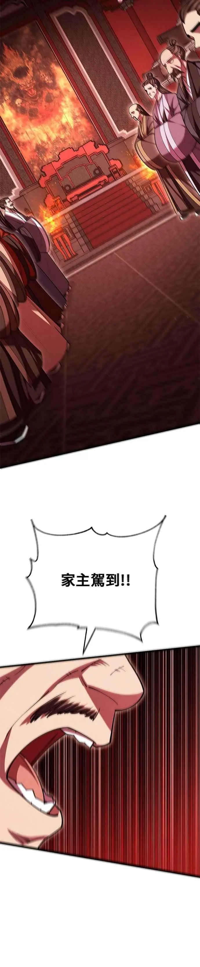 第129话 第2页