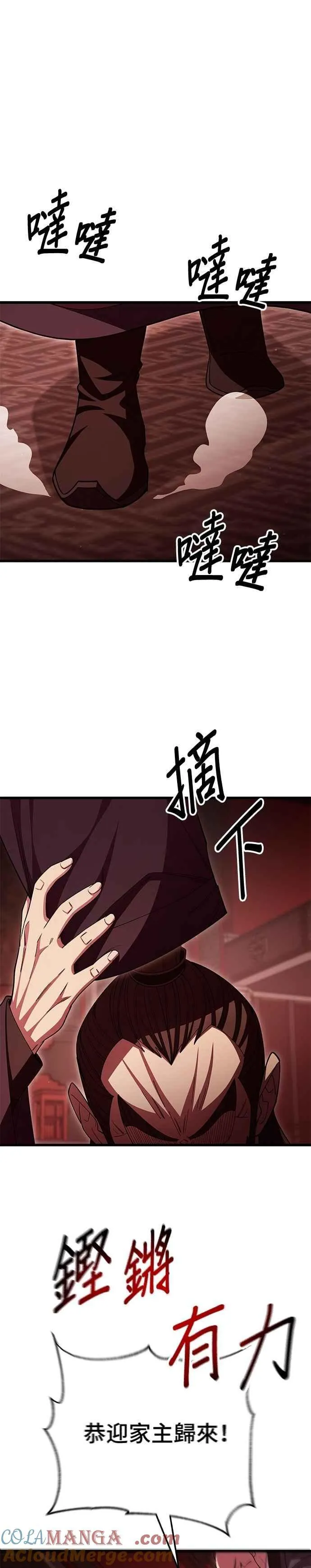 第129话 第4页