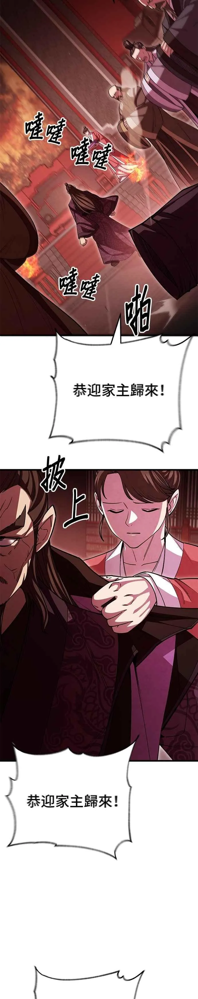 第129话 第5页