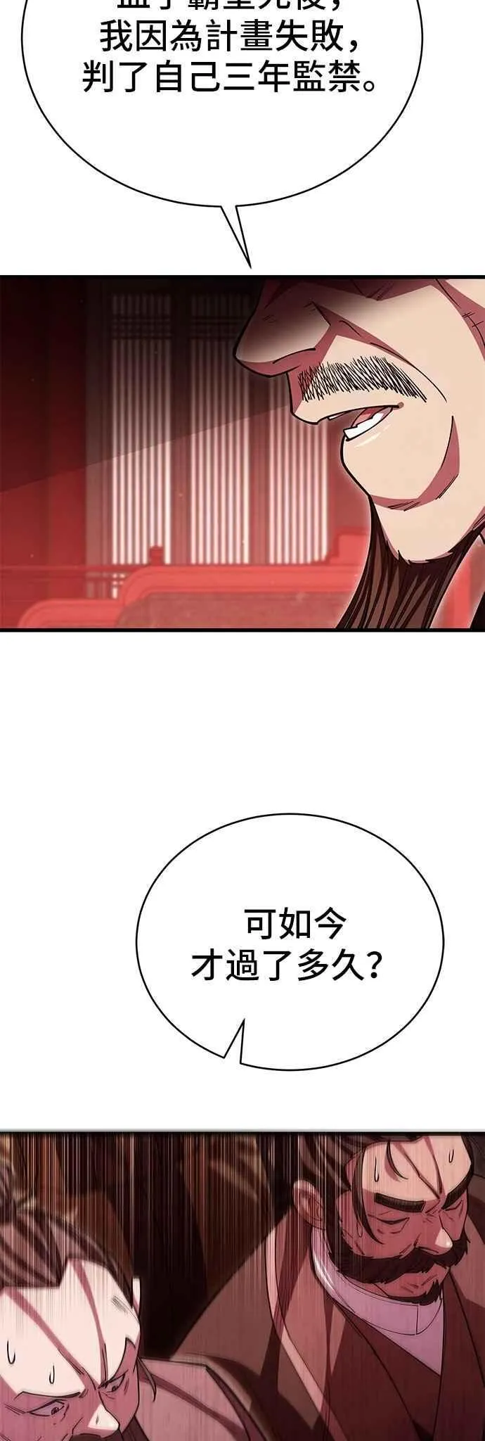 第129话 第8页
