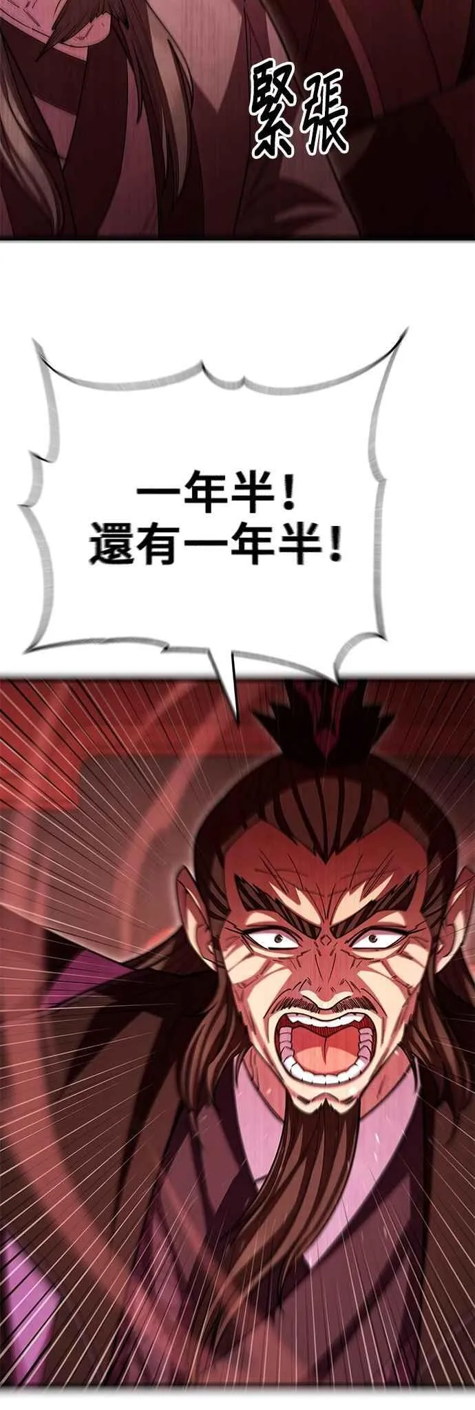 第129话 第9页