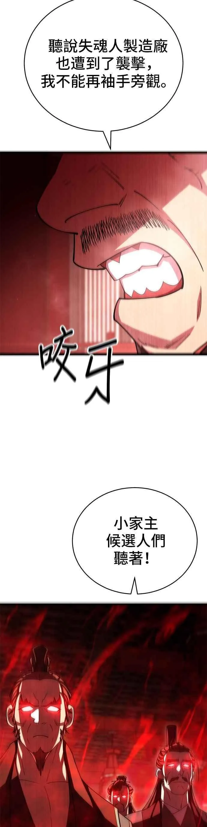 第129话 第11页