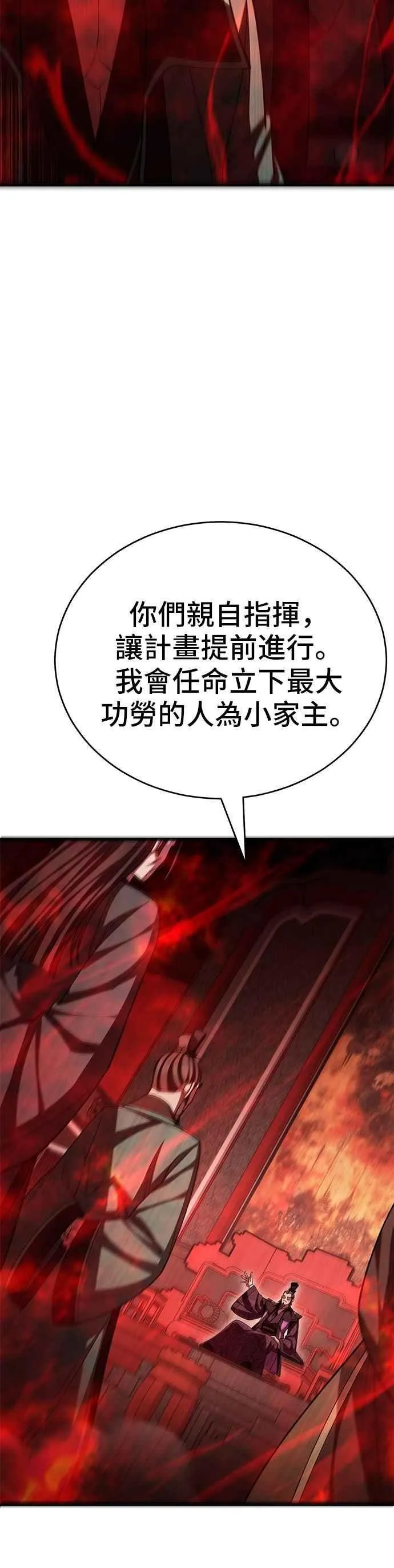 第129话 第12页