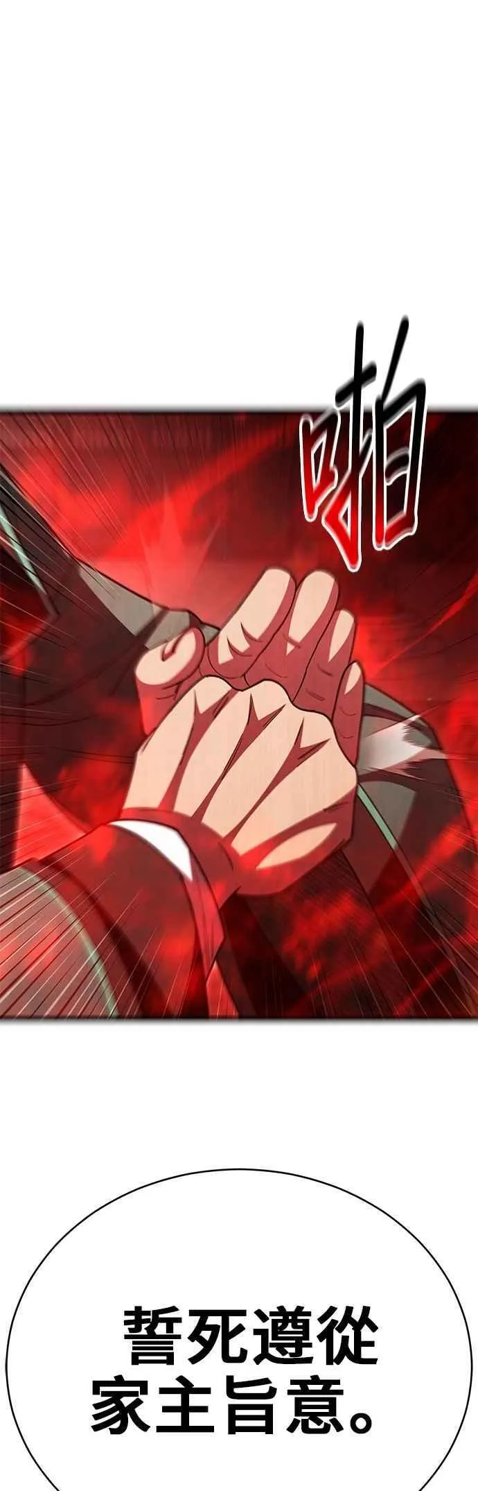 第129话 第14页
