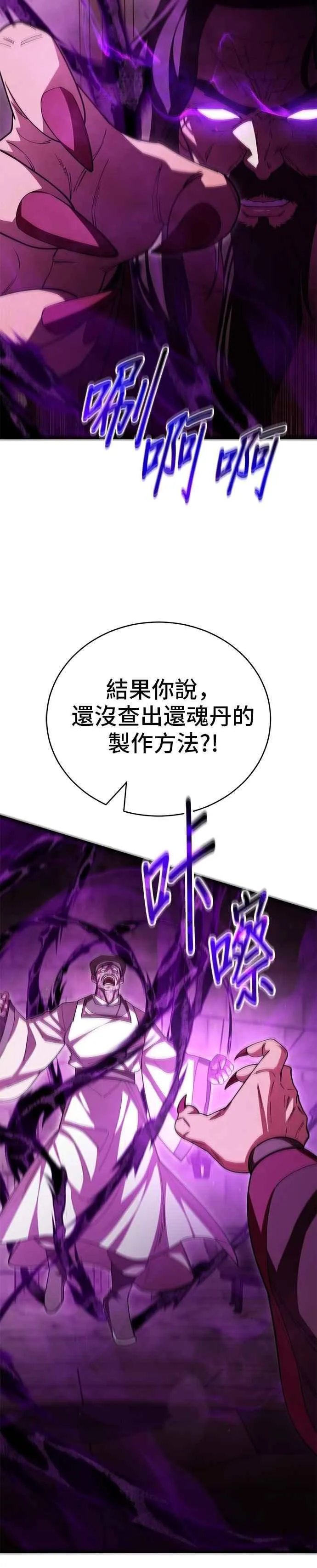 第129话 第18页