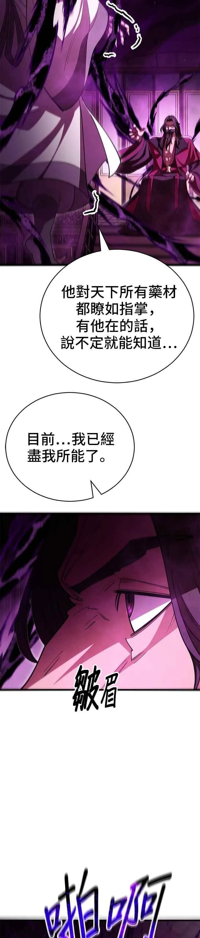 第129话 第20页