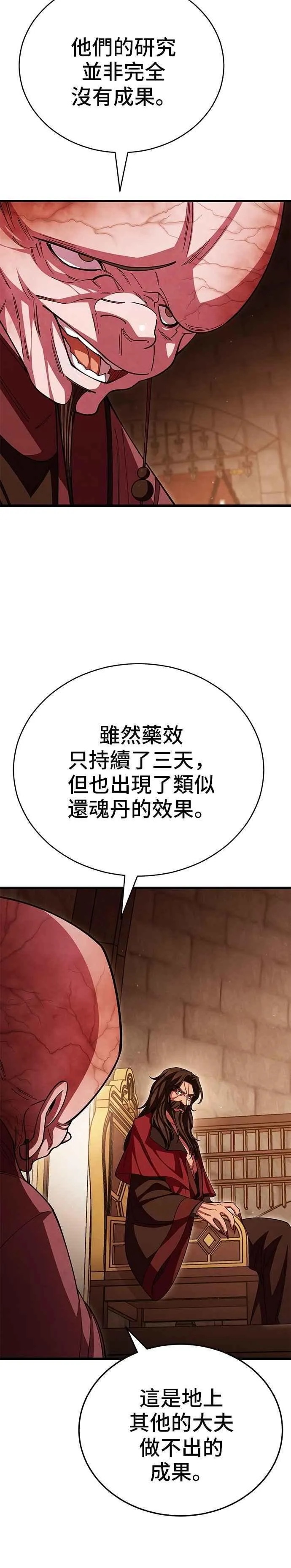 第129话 第24页