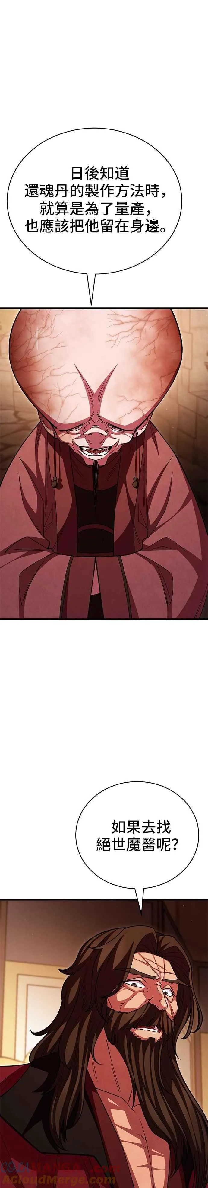 第129话 第25页