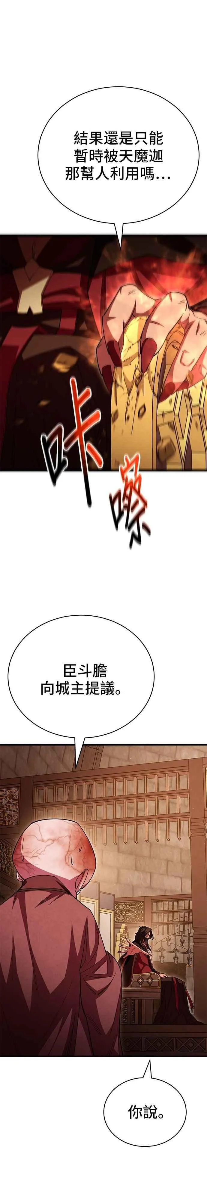 第129话 第27页