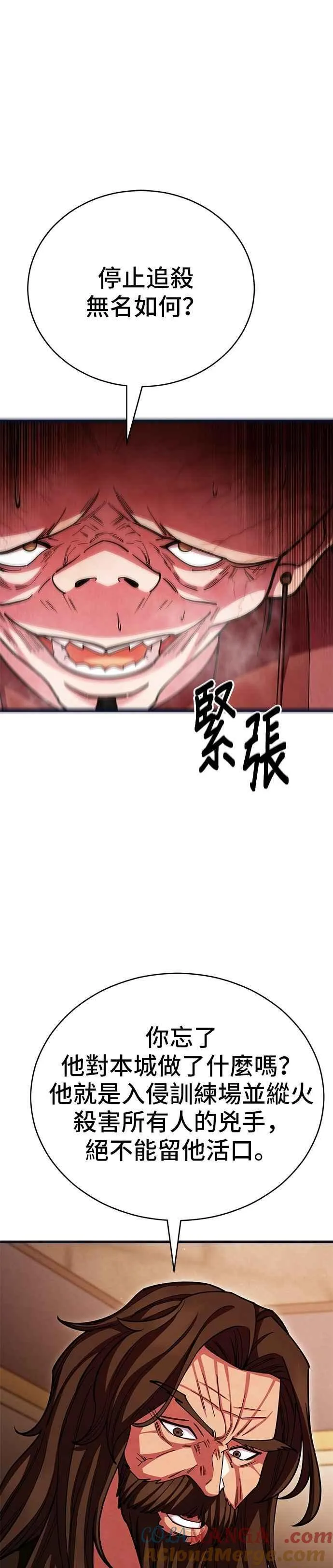 第129话 第28页