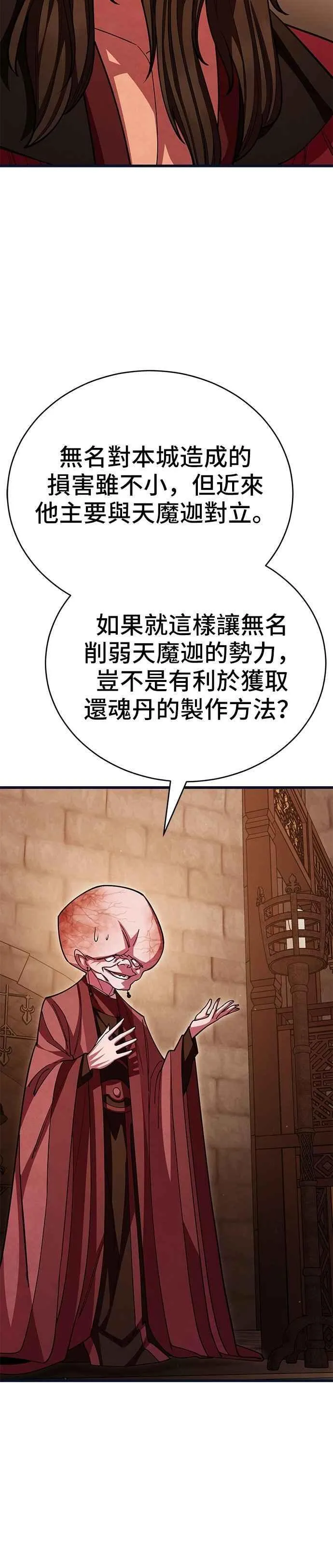 第129话 第29页