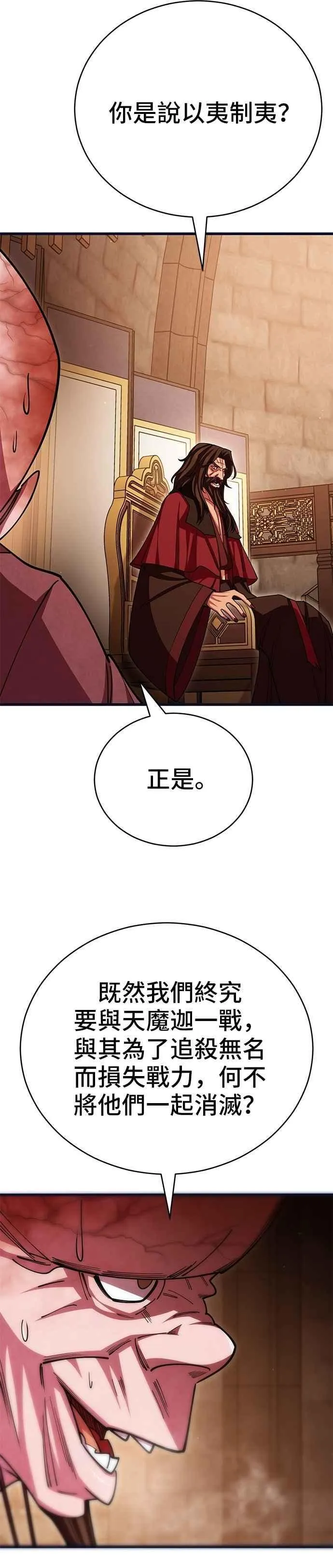 第129话 第30页