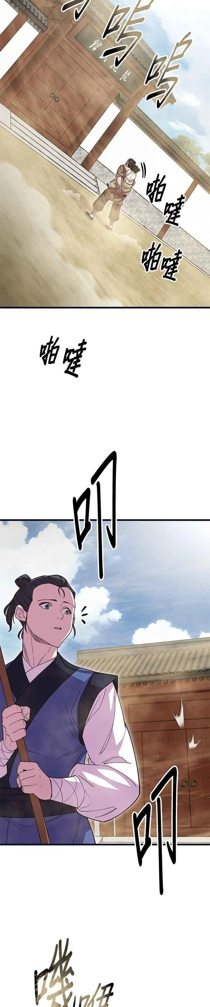 第129话 第35页