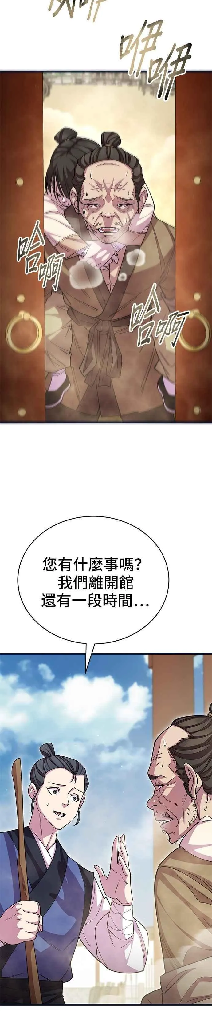 第129话 第36页