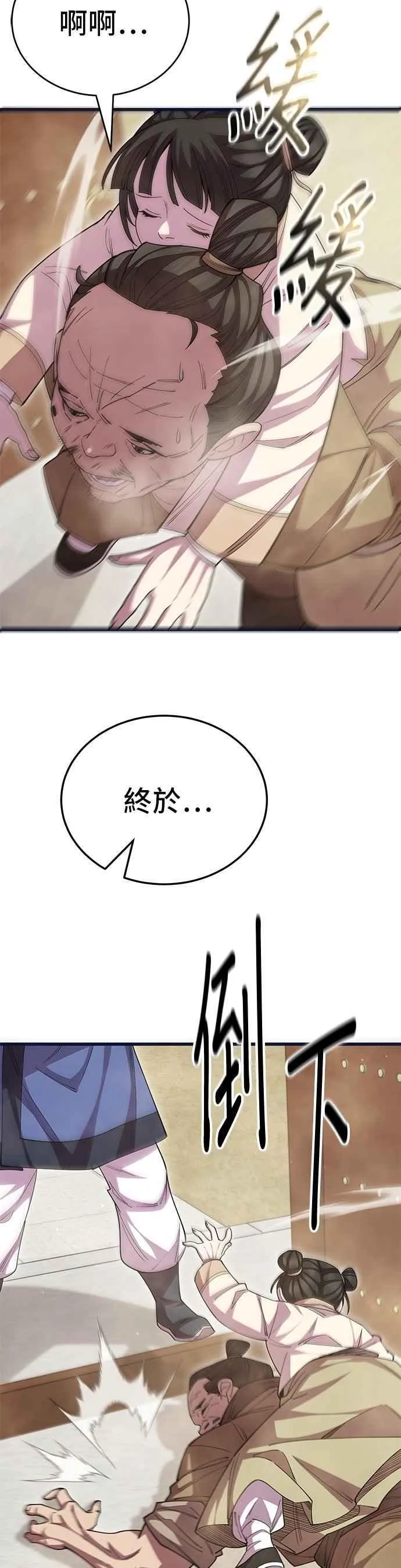 第129话 第38页