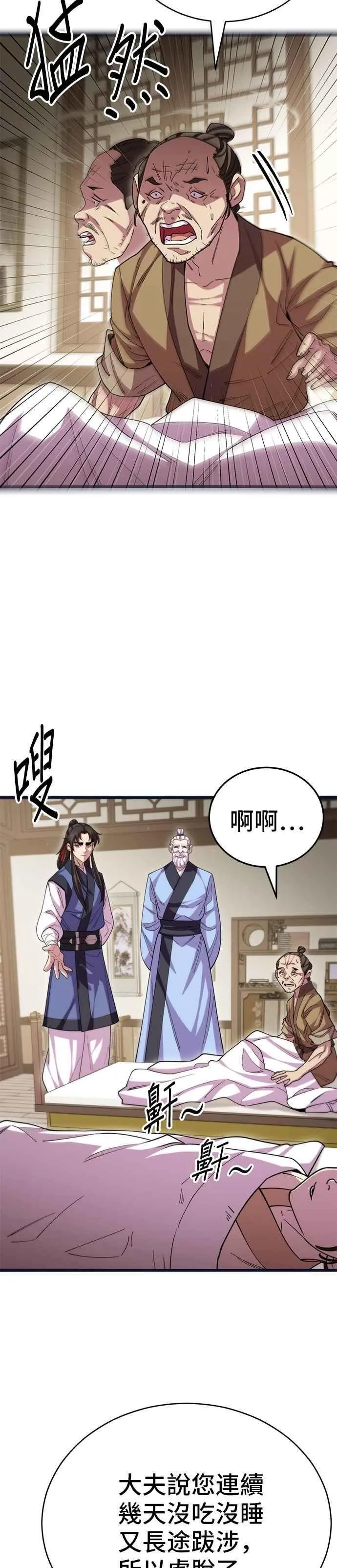 第129话 第42页