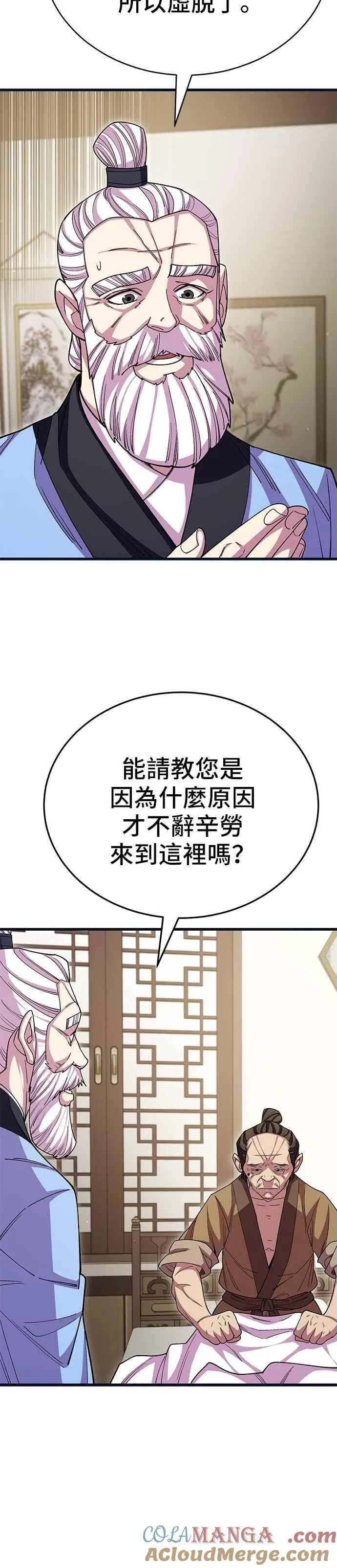 第129话 第43页