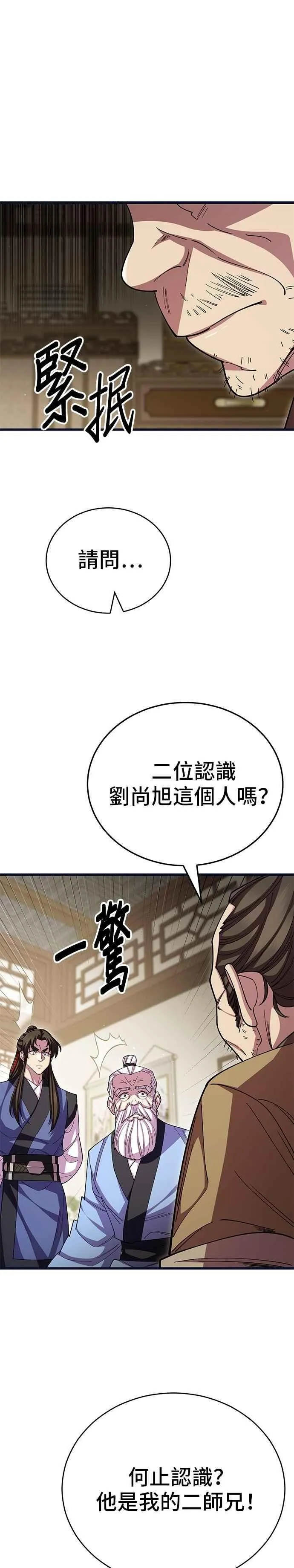 第129话 第44页