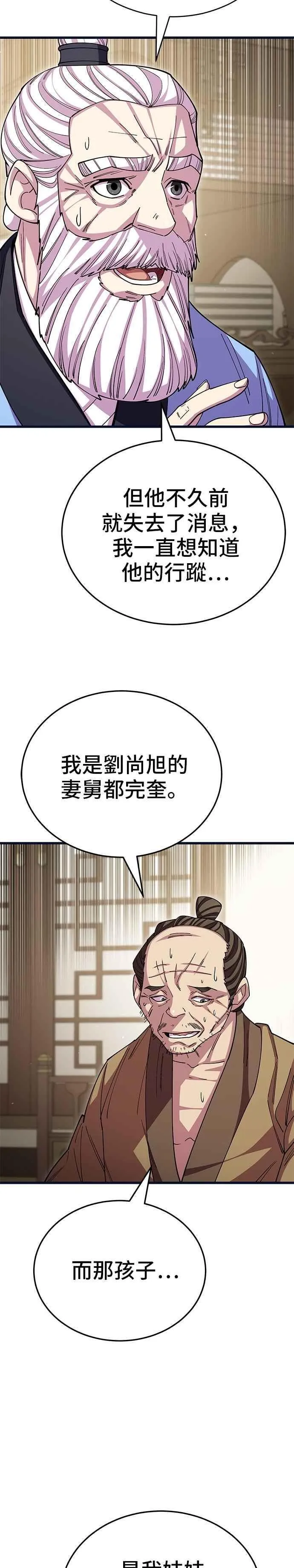 第129话 第45页