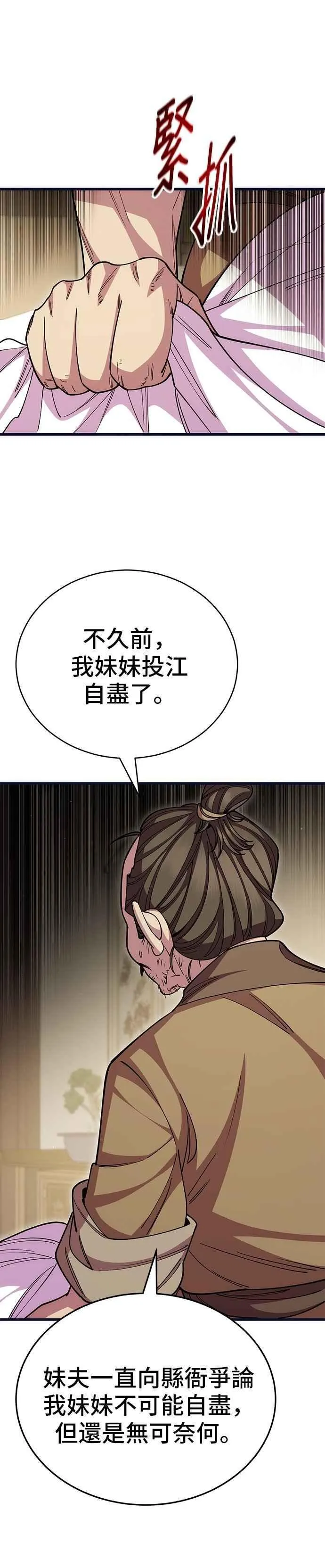第129话 第47页