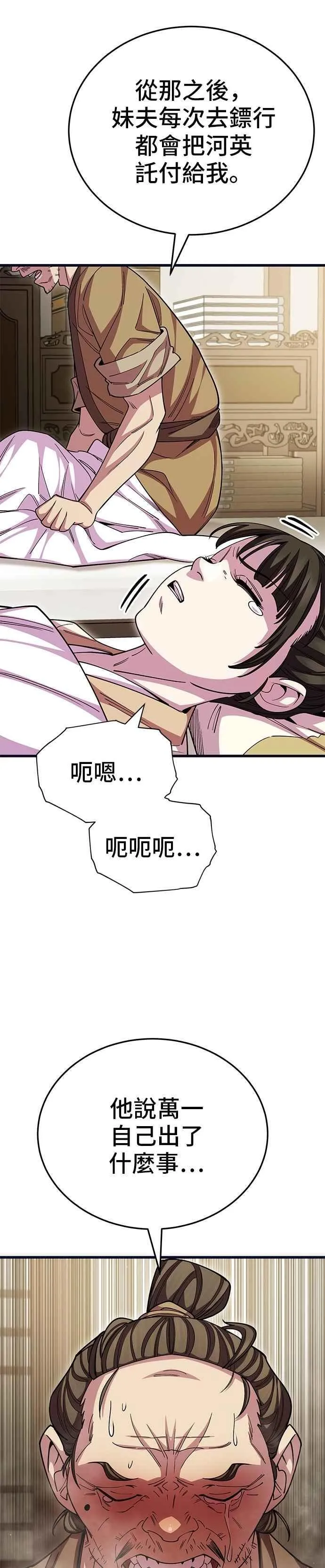 第129话 第48页