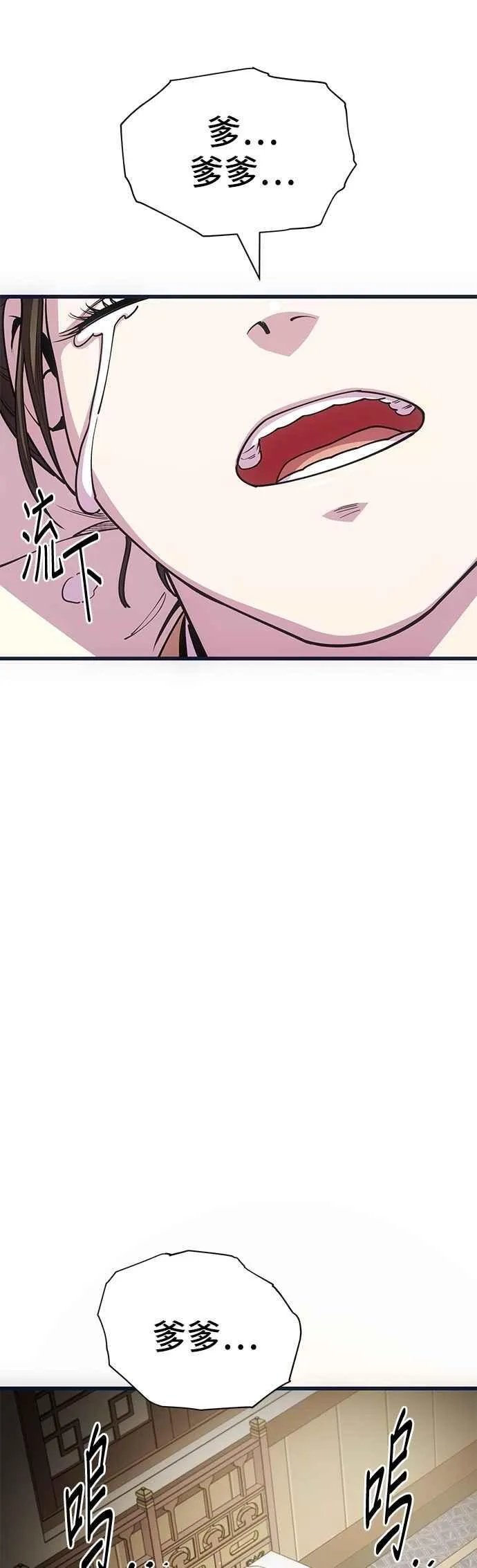 第129话 第50页