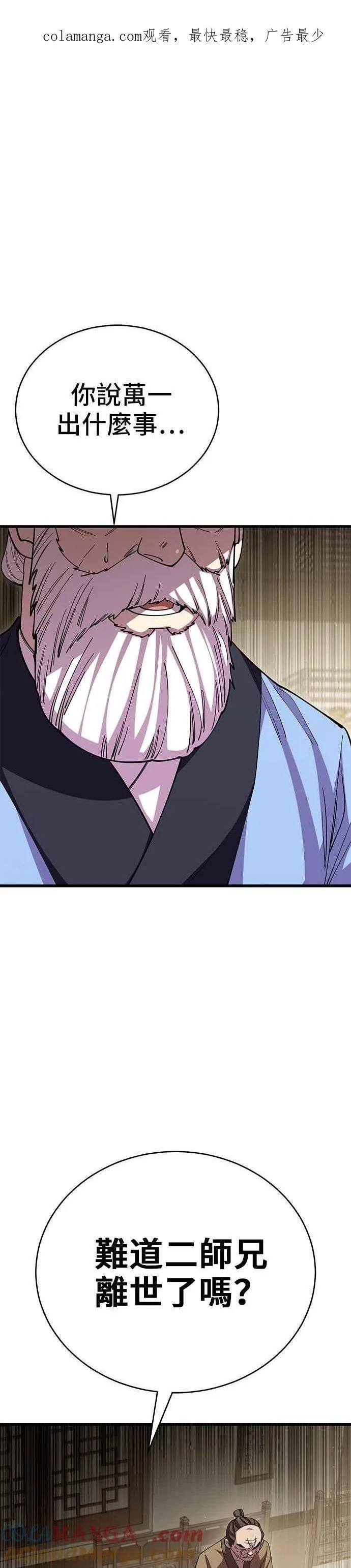 第130话 第1页