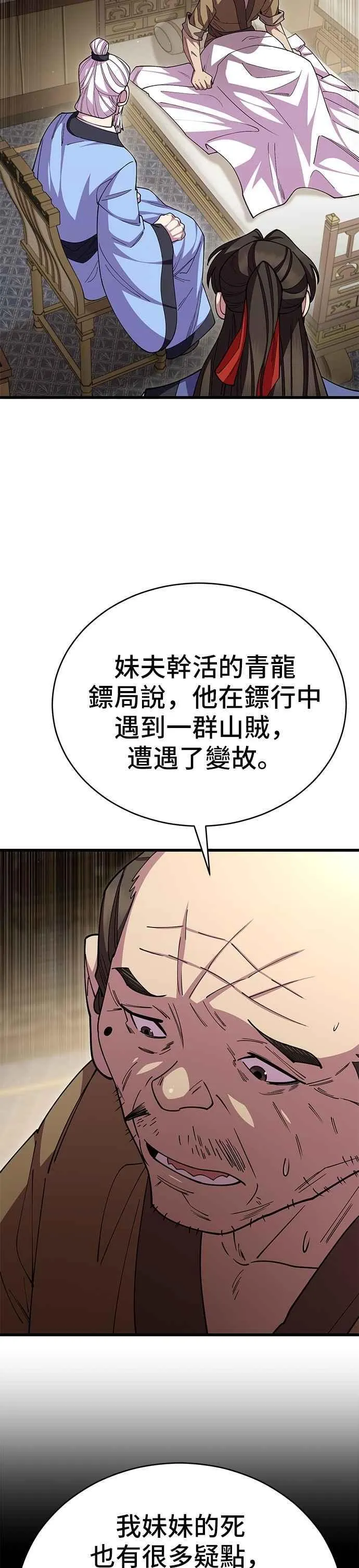 第130话 第2页