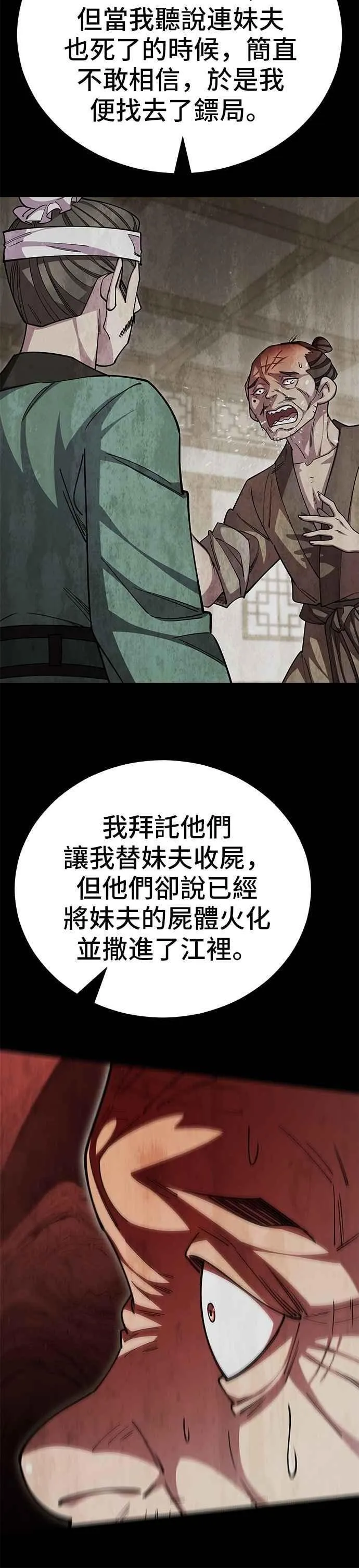 第130话 第3页