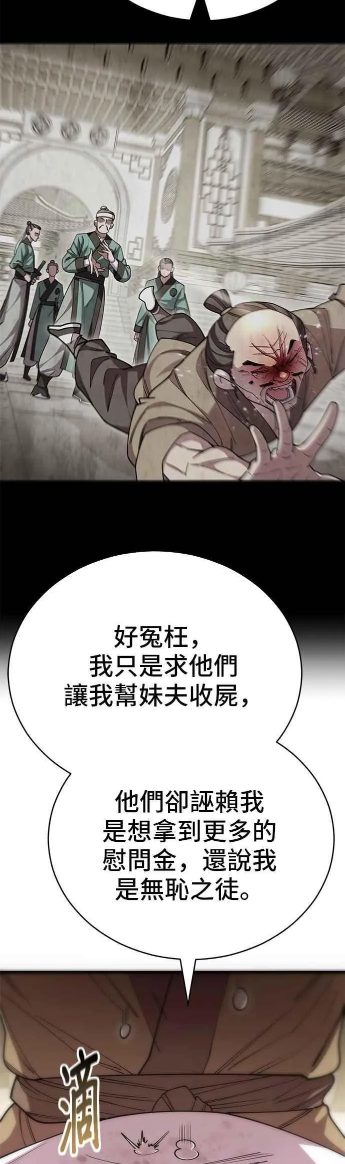 第130话 第5页