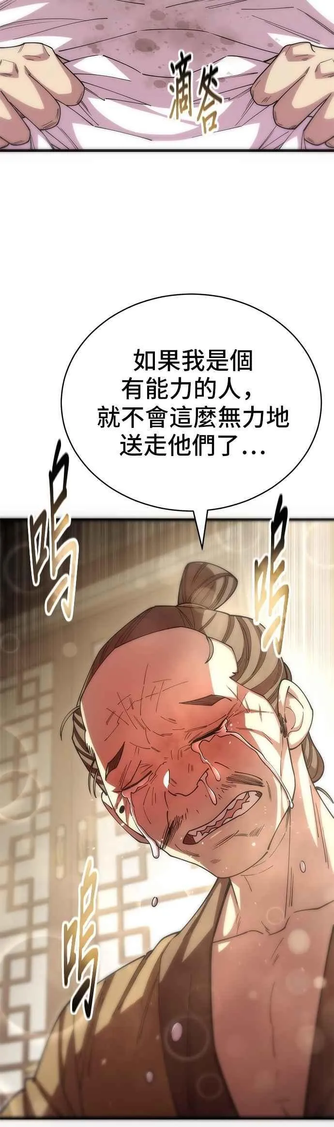 第130话 第6页