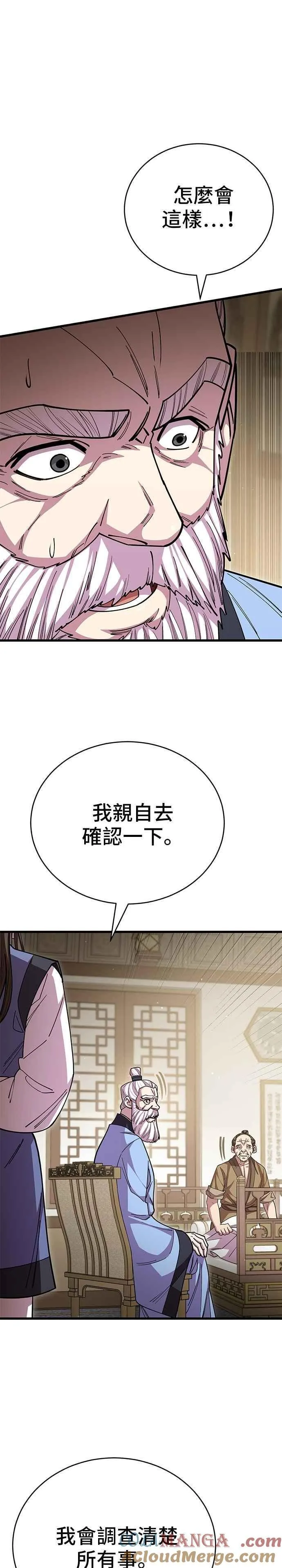 第130话 第7页