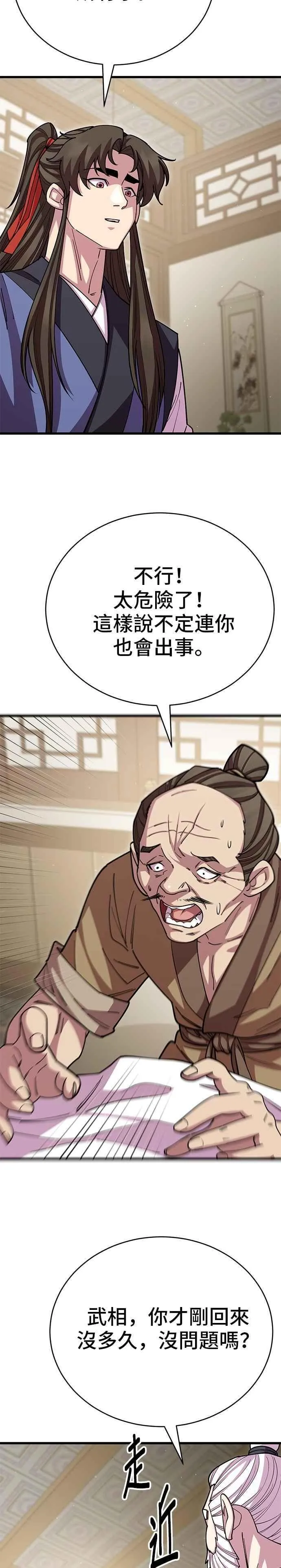 第130话 第8页
