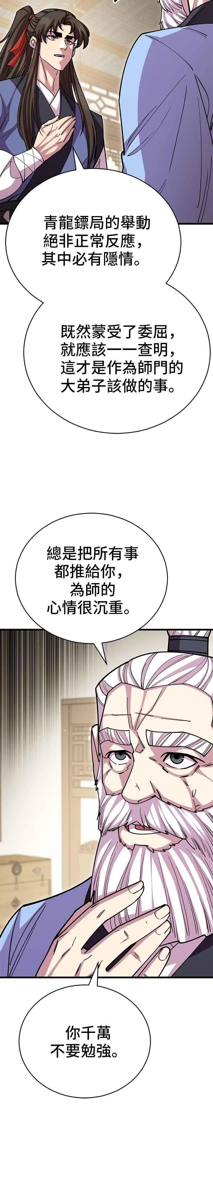 第130话 第9页