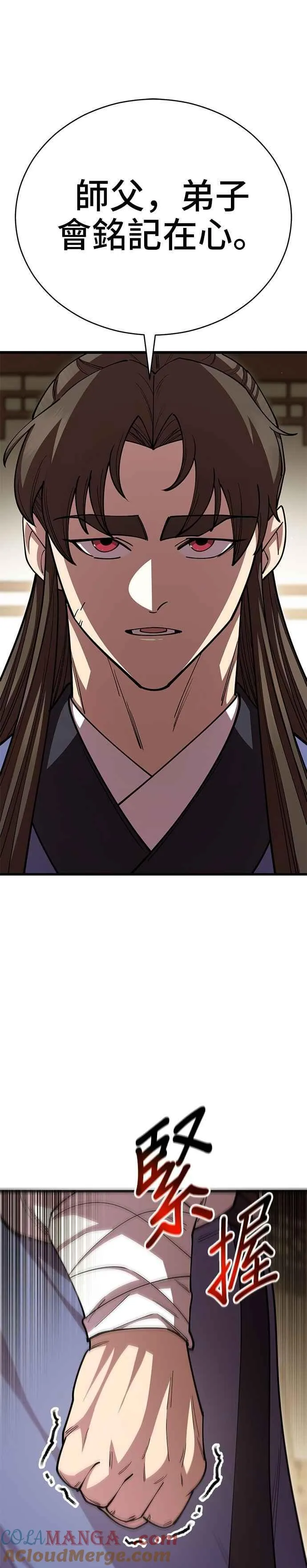 第130话 第10页